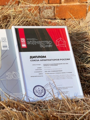 diplom_zodchestvo